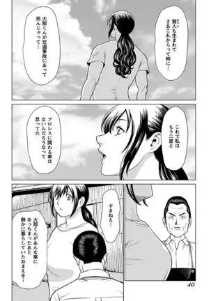 Bentenbashi Minamishouten Machi Joshi Puroresu Vol. 2