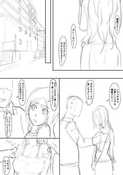 [Iwao] おりひめまんが (BLEACH) [Updated]