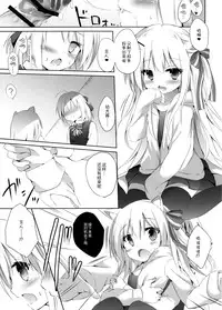 (C91) [DOGYEAR (Kujou Danbo)] Goshujin-sama to Koinu no Midareta Seikatsu [Chinese] [绅士仓库汉化]