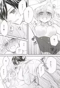 (SPARK9) [BearLabel (Hinaki)] Renai Moratorium (Sword Art Online)