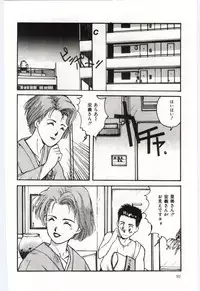 [Katase Shou] SHOW TIME