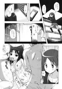 [Noraneko-no-Tama (Yukino Minato)] Kirigami Shima Dai Ni Hen [Digital]