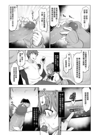 Suzuhara Lulu to Himitsu no Saimin Appli