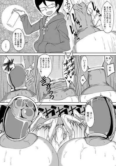 [Yamada Shiguma] My sister and my hentai game in the park