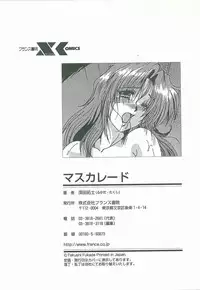 [Fukada Takushi] Masquerade [English]