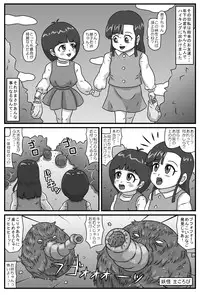 [Amatsukami] Hyakki Yakan - Kyuuin Jigoku Hen