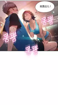 [Park Hyeongjun] Sweet Guy Ch.22-39 (Chinese)