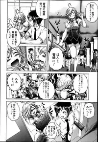 [Kaname Aomame] Kaottemasu yo! Kiriyama-san!! Ch. 1-5