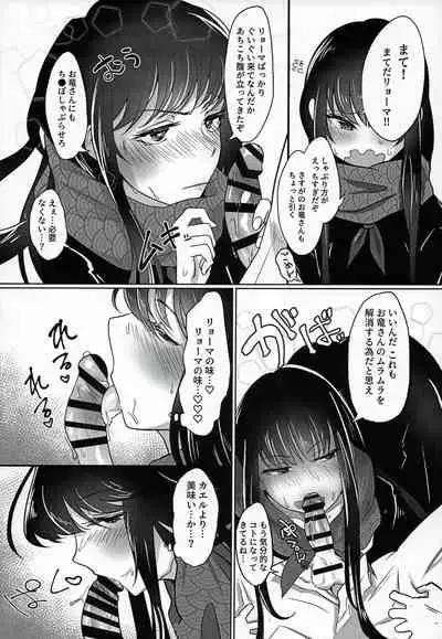 (C95) [Alikui V Line (Ooooalikui)] Tabecha Dame Dakara Ne (Fate/Grand Order)