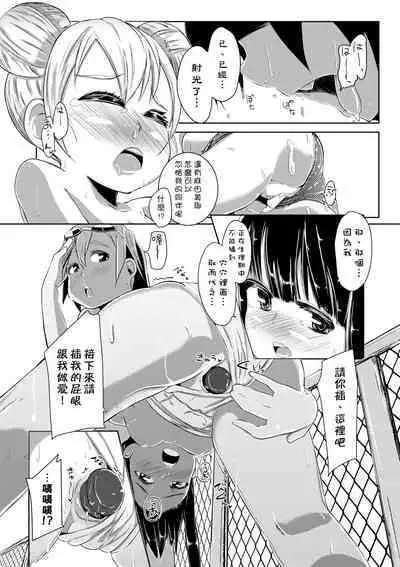 Kobetsu Ecchi Shidou Juku