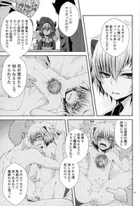 (ROCKIN' SHOWER3) [Shioyaki (Ayu)] Masochism (SHOW BY ROCK!!)