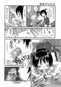 COMIC POT 2003-06 Vol. 022