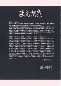 (C79) [Circle Taihei-Tengoku (Horikawa Gorou)] Reigoku Seitokai Shuu