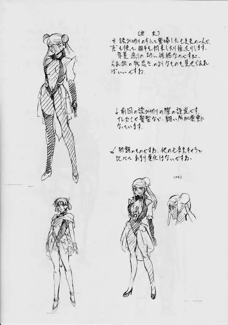 AI&MAI ~淫魔界の神々~