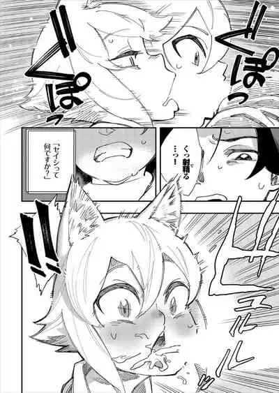 Kono Isekai ni wa 18-kin wa Sonzai Shimasen!