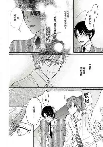 [Shiramatsu] Hatsujou Playroom | 发情娱乐室 #01-05 [Chinese] [拾荒者汉化组] [Digital]