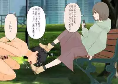 [Kaoinshou Zero] Kanojo ni Ningen no Songen o Fuminijirareru