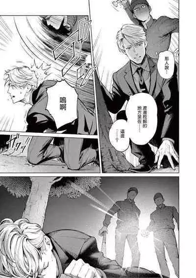 [Shinou Ryo] Zetsubou ni Nake | 绝望悲鸣 Ch. 1-6 [Chinese] [冒险者公会]