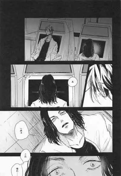 (Tokyo Revive 3) [Umi o Koeru (Shoushin)] Futari wa Tomodachi (Tokyo Revengers)