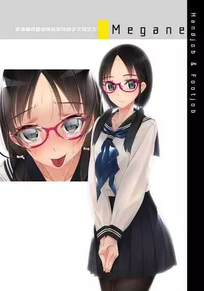 Sagesumarenagara Tekoki Ashikoki Tokidoki Chikubi