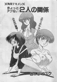 COMIC PEACH CLUB Vol.4 1996-01