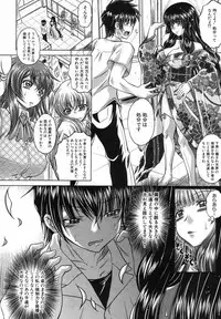 COMIC Shingeki 2012-05 [Digital]