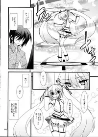 (C80) [Kanmidokoro Hibiki (Hibiki Seiya)] infinito strega 2 (VOCALOID2)