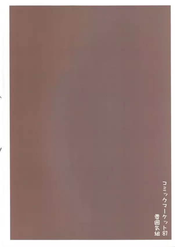 Otonashi Kotori san 17 sai Self G4U!