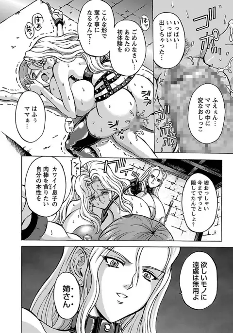 Kinpatsu Bakunyuu Seisho - Blonde Rape Bible