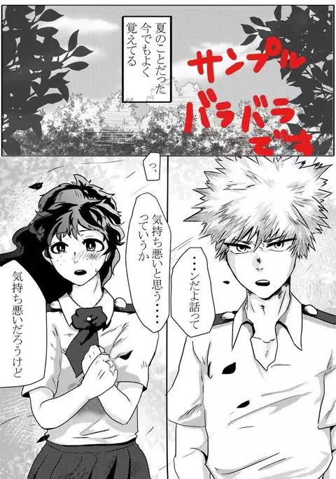 Deban 10 shinkan sanpuru& booth yoyakusample