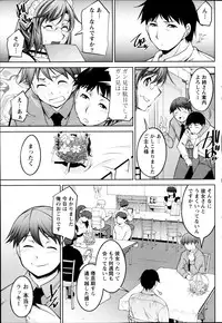 [Zen9] Kimi no Megane ni Yokujou Suru. Ch. 1-9