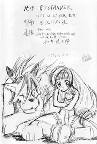 [Bystander] perfect final bad (Final Fantasy 7)