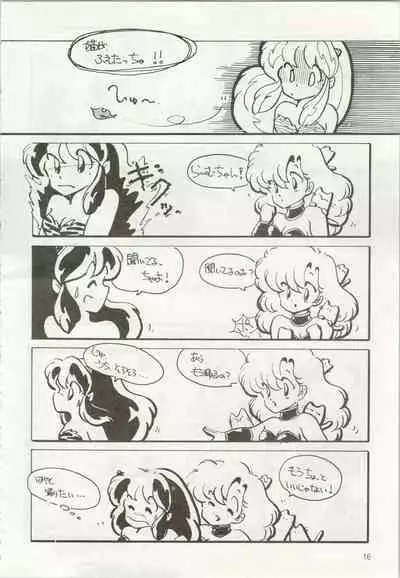 [TSP (Mizuhara Chitose, Nekojima Lei, Outa-san)] Iyadallcia!! (Urusei Yatsura, Maison Ikkoku)