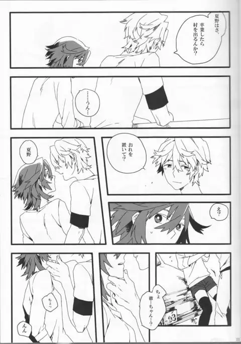 Dēta: Shakai hito Tōru-chan 15-sai Natsuno