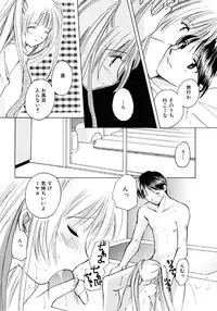 [Kouno Yukiyo] Sugar Game