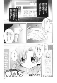 [Anthology] Otokonoko Heaven Vol. 08