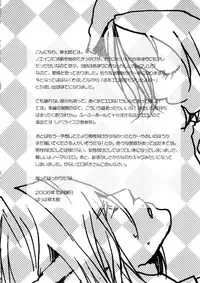 [Nobicco (Happa Nobitarou)] Ikenai Kotokai (Noein)