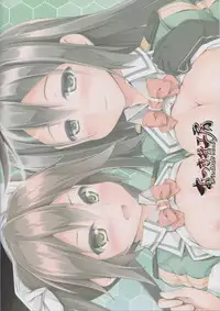 (SC65) [Otukimi Koubo (Akizora Momidi)] Tone Shimai Tenkenchuu (Kantai Collection -KanColle-)