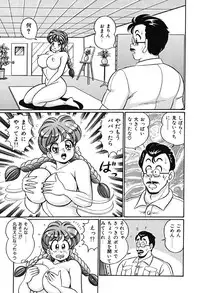 [Watanabe Wataru] Naisho ni Shite ne