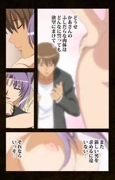 Kinchou shinaide! Okaa-san ni Makasete! Kanzenban