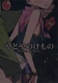 (C88) [VOLVOX (Kizaki)] Yadoya no Kemono - Beast of inn (Dragon Quest III)