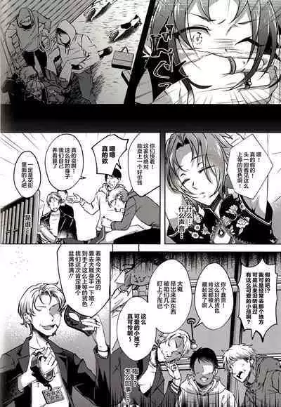 Ruby no Yuuetsu - Ruby Dominance