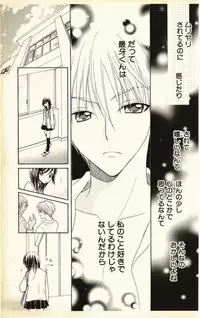 [Natsuba Yashi] Pet no Jikan - Pet Tune Lovers