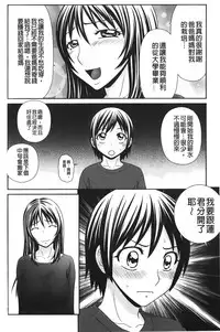 [Ikoma Ippei] Danchi no Bitchi-chan | 社區的淫蕩女小姐 [Chinese]