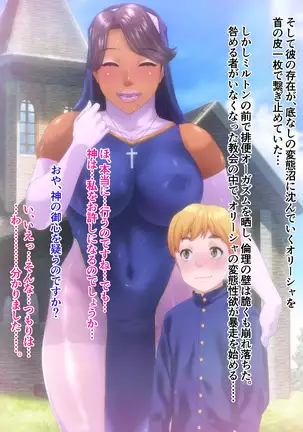 Holy Stool Woman Orisha