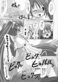 [Rusty Soul, Alto Seneka] Brandish