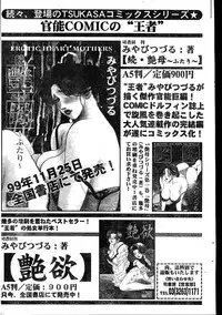 Men's Dolphin 2000-01 Vol. 05