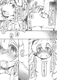 [Kouhuku Shigen (ryokutya)] Renga (Sword Art Online) [Digital]