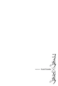 [Fujisaka Kuuki] Koi Kano x Ai Kano 2