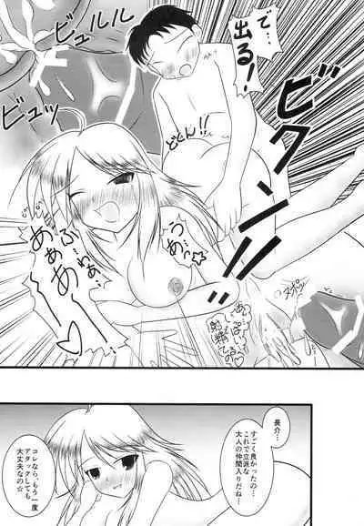 [Kitsune Kitsutsuki (Kitsune Kotatsu)] Chou Miki Io (THE IDOLM@STER)